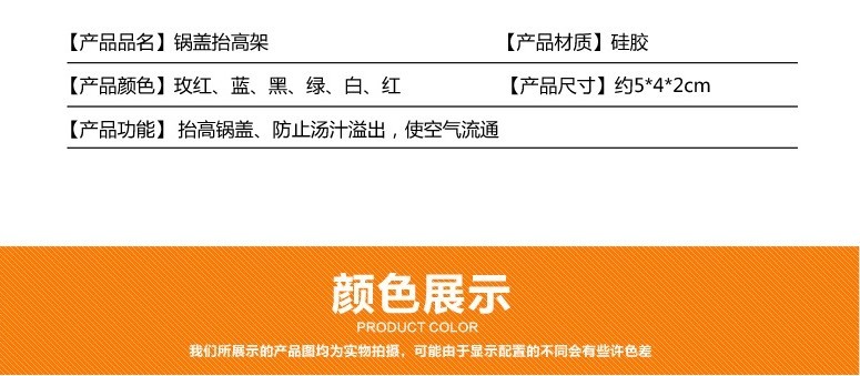 硅胶锅盖防溢器,硅胶手机支架,硅胶筷子架,硅胶防溢器